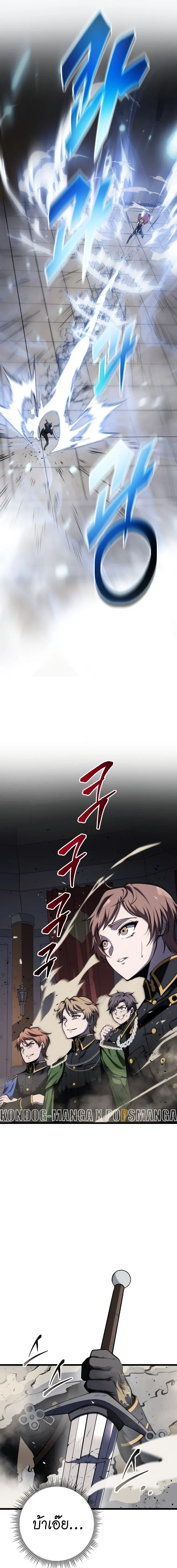 A Dragonslayer’s Peerless Regression การกลับมาของผู้ล้มเหลวแห่งตระกูลนักล่ามังกร ตอนที่ 10 หน้า 15