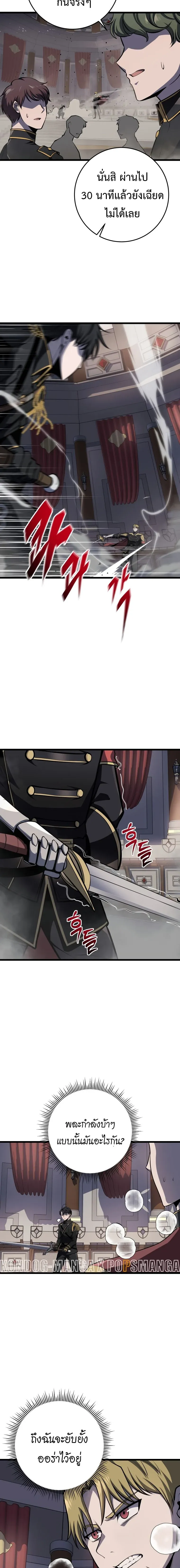 A Dragonslayer’s Peerless Regression การกลับมาของผู้ล้มเหลวแห่งตระกูลนักล่ามังกร ตอนที่ 10 หน้า 6