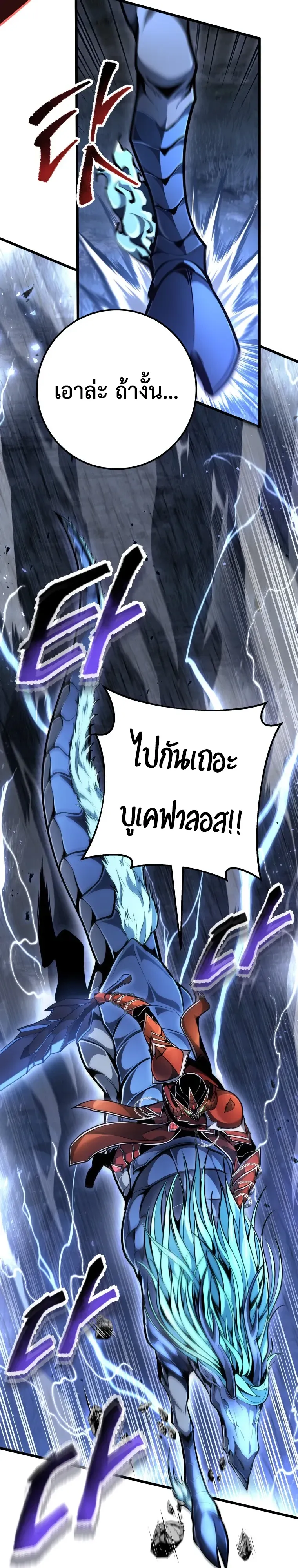 A Dragonslayer’s Peerless Regression การกลับมาของผู้ล้มเหลวแห่งตระกูลนักล่ามังกร ตอนที่ 101 หน้า 11