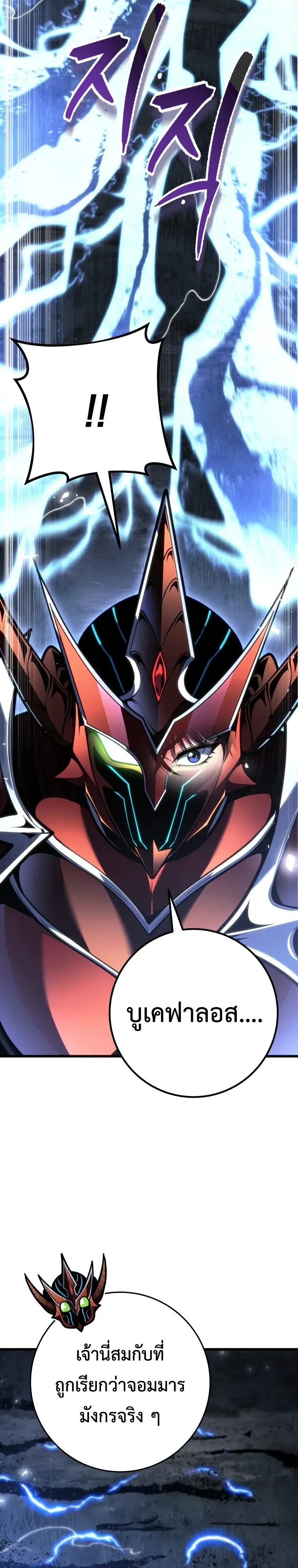 A Dragonslayer’s Peerless Regression การกลับมาของผู้ล้มเหลวแห่งตระกูลนักล่ามังกร ตอนที่ 101 หน้า 16