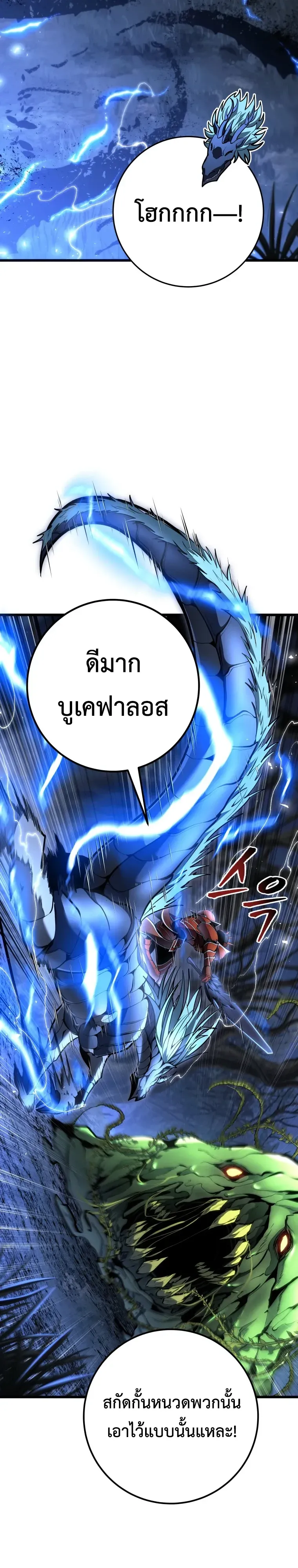 A Dragonslayer’s Peerless Regression การกลับมาของผู้ล้มเหลวแห่งตระกูลนักล่ามังกร ตอนที่ 101 หน้า 17