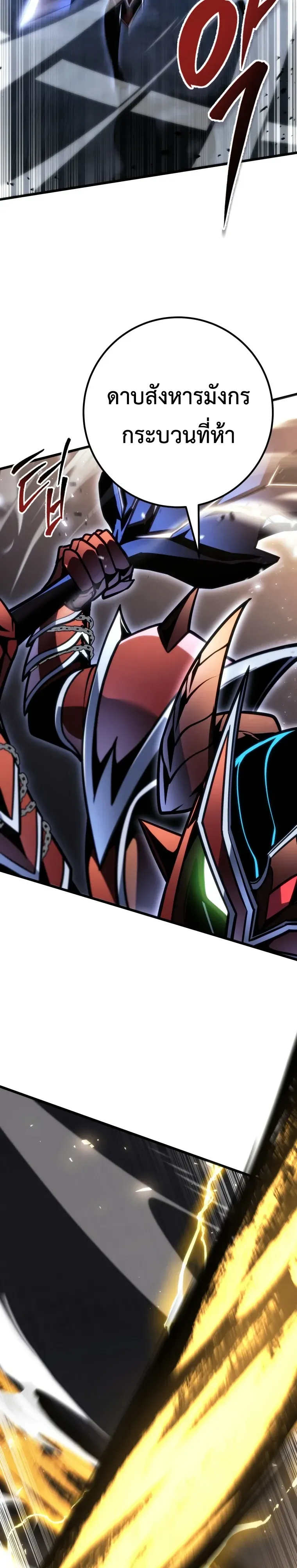 A Dragonslayer’s Peerless Regression การกลับมาของผู้ล้มเหลวแห่งตระกูลนักล่ามังกร ตอนที่ 101 หน้า 20