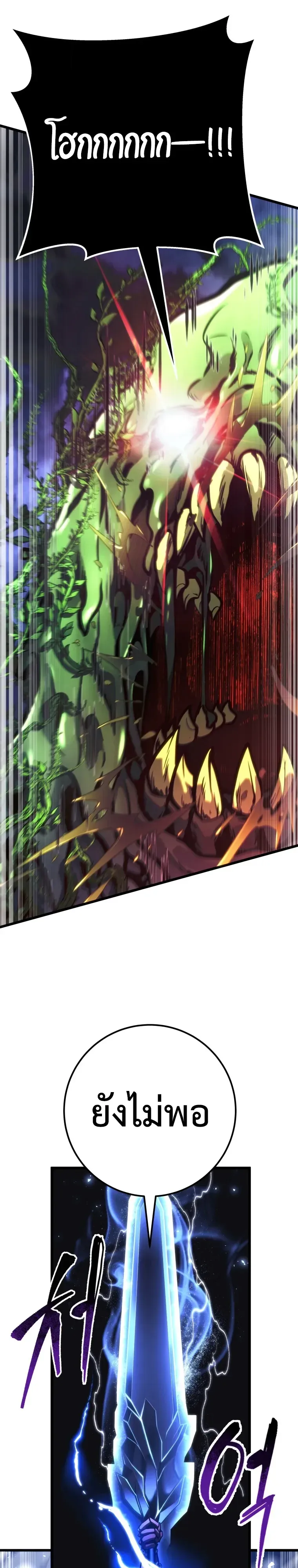 A Dragonslayer’s Peerless Regression การกลับมาของผู้ล้มเหลวแห่งตระกูลนักล่ามังกร ตอนที่ 101 หน้า 22