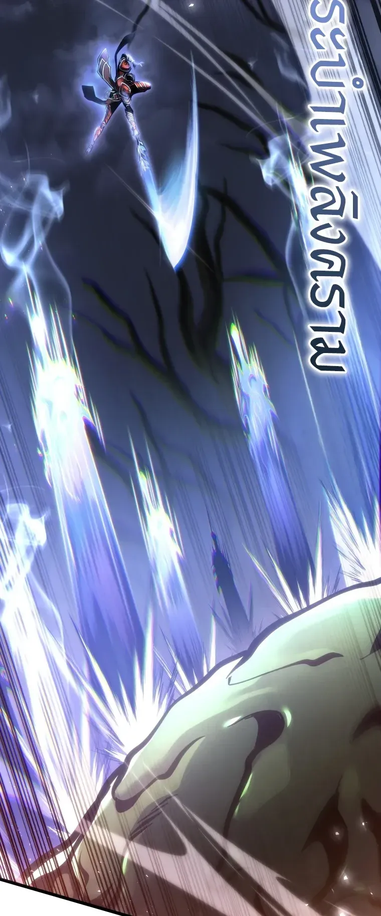 A Dragonslayer’s Peerless Regression การกลับมาของผู้ล้มเหลวแห่งตระกูลนักล่ามังกร ตอนที่ 101 หน้า 24