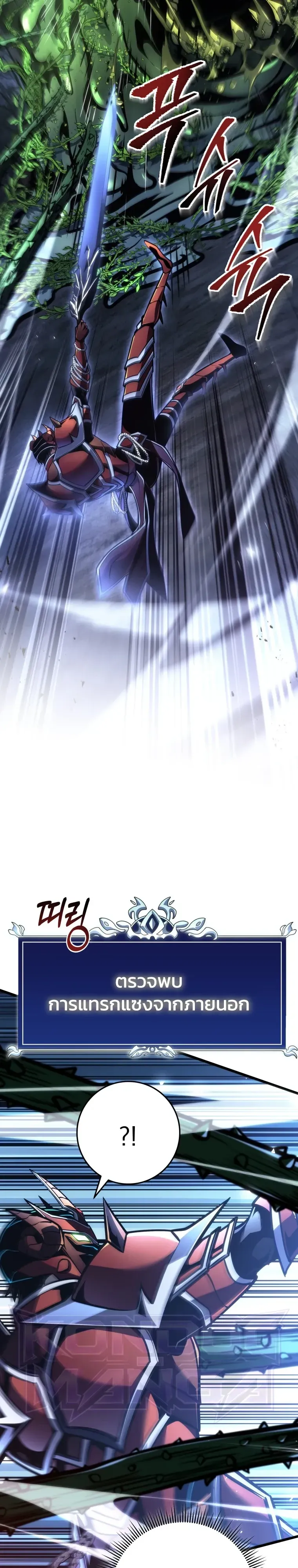 A Dragonslayer’s Peerless Regression การกลับมาของผู้ล้มเหลวแห่งตระกูลนักล่ามังกร ตอนที่ 101 หน้า 26