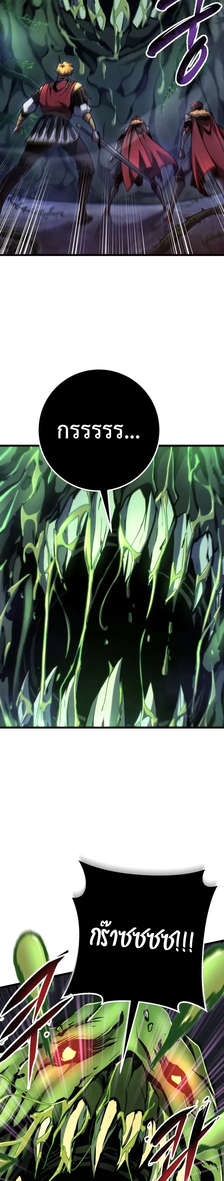 A Dragonslayer’s Peerless Regression การกลับมาของผู้ล้มเหลวแห่งตระกูลนักล่ามังกร ตอนที่ 101 หน้า 3