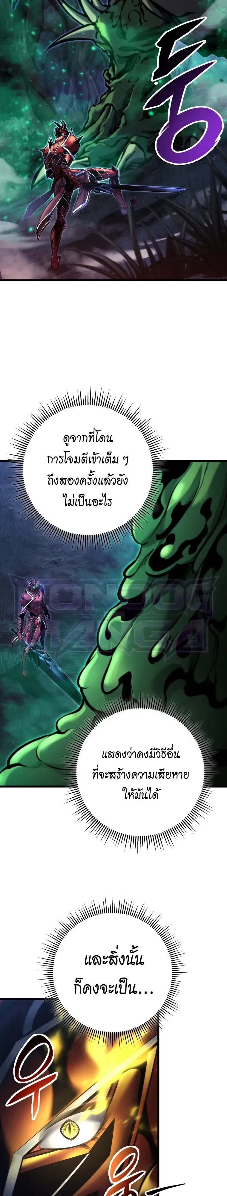 A Dragonslayer’s Peerless Regression การกลับมาของผู้ล้มเหลวแห่งตระกูลนักล่ามังกร ตอนที่ 101 หน้า 33