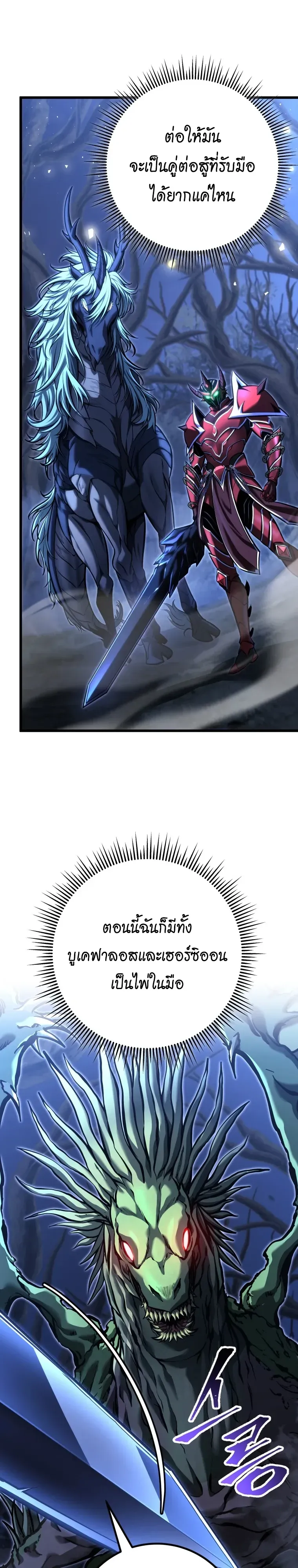 A Dragonslayer’s Peerless Regression การกลับมาของผู้ล้มเหลวแห่งตระกูลนักล่ามังกร ตอนที่ 101 หน้า 35