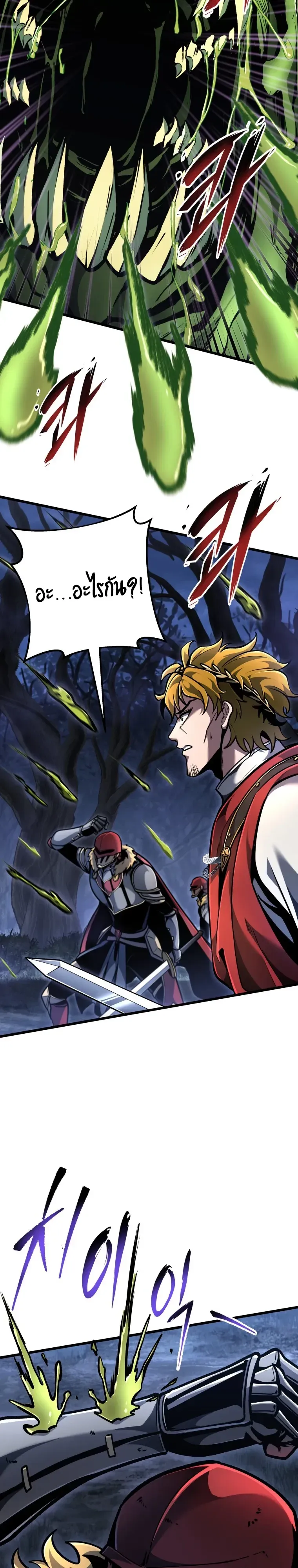 A Dragonslayer’s Peerless Regression การกลับมาของผู้ล้มเหลวแห่งตระกูลนักล่ามังกร ตอนที่ 101 หน้า 4