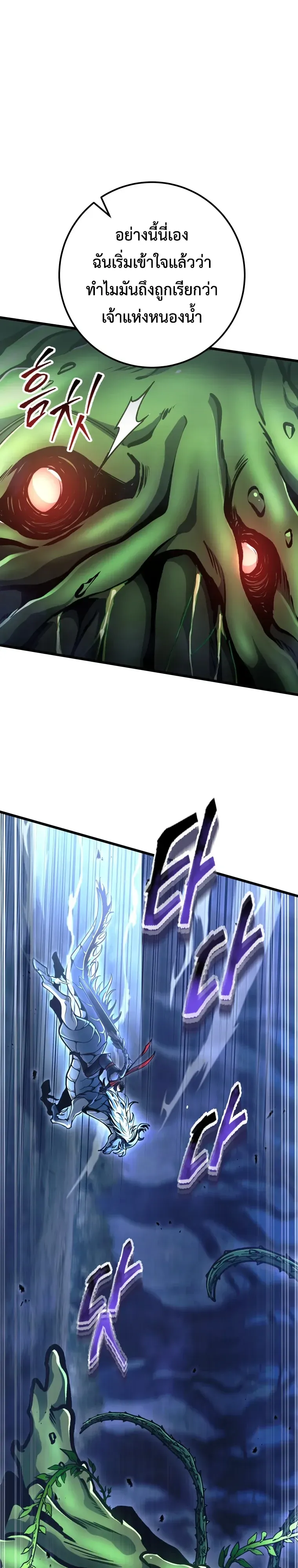 A Dragonslayer’s Peerless Regression การกลับมาของผู้ล้มเหลวแห่งตระกูลนักล่ามังกร ตอนที่ 101 หน้า 8