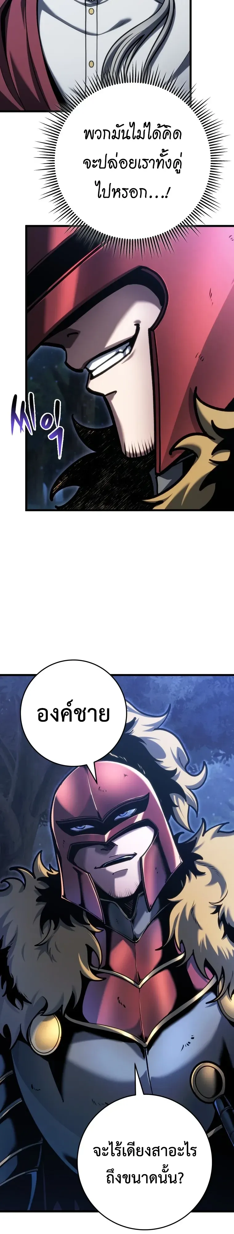 A Dragonslayer’s Peerless Regression การกลับมาของผู้ล้มเหลวแห่งตระกูลนักล่ามังกร ตอนที่ 102 หน้า 19