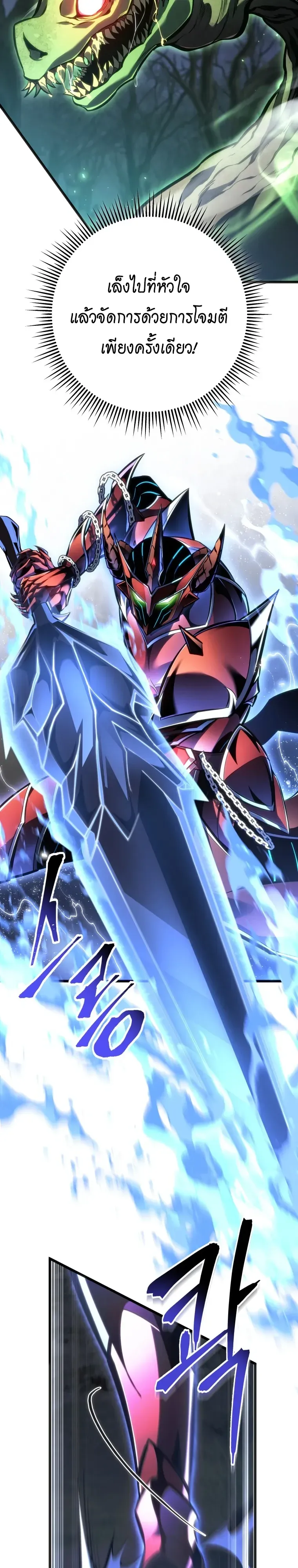 A Dragonslayer’s Peerless Regression การกลับมาของผู้ล้มเหลวแห่งตระกูลนักล่ามังกร ตอนที่ 102 หน้า 2