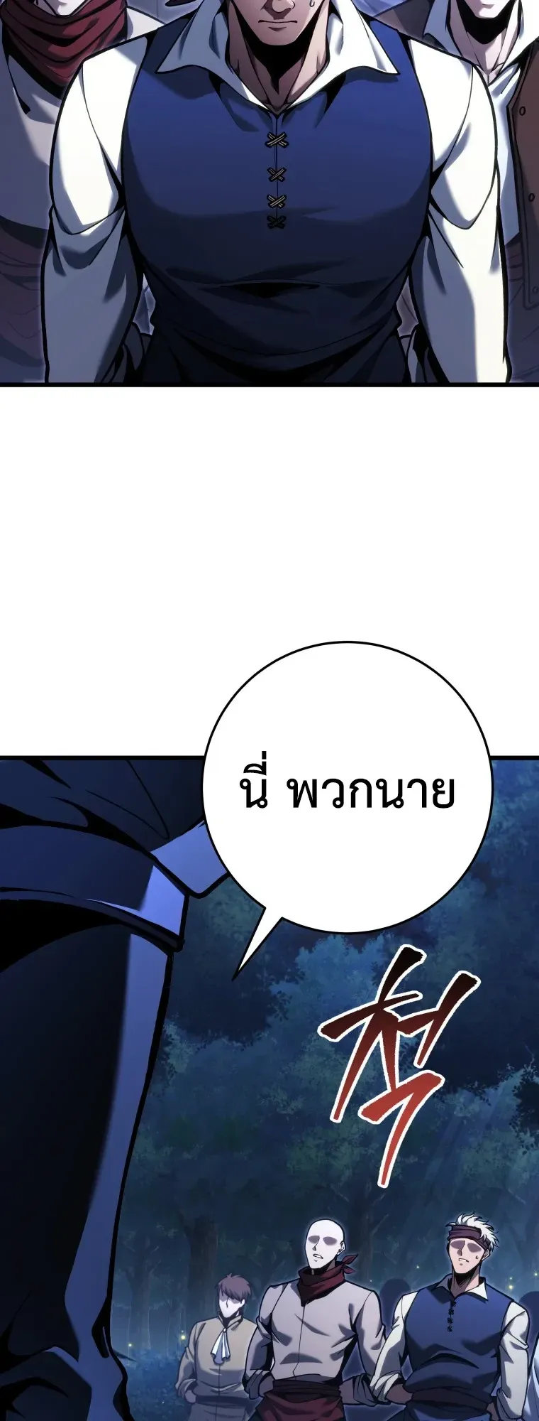 A Dragonslayer’s Peerless Regression การกลับมาของผู้ล้มเหลวแห่งตระกูลนักล่ามังกร ตอนที่ 102 หน้า 24