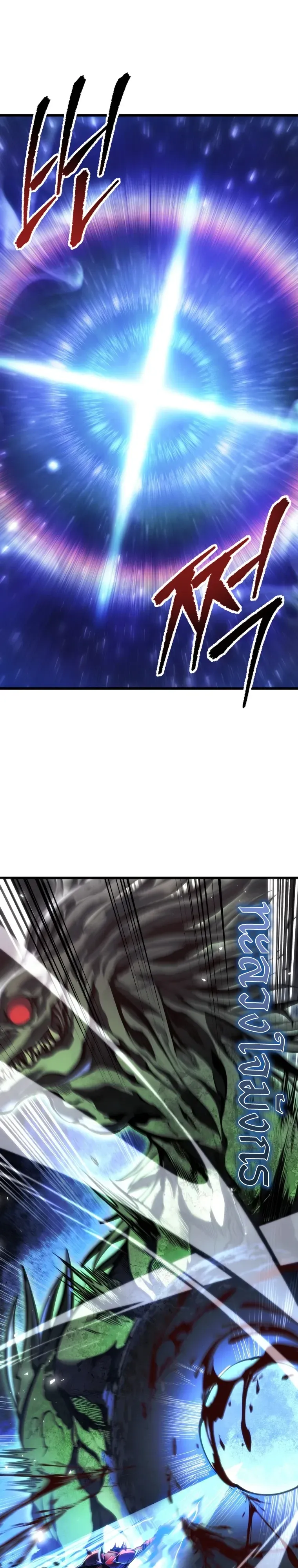 A Dragonslayer’s Peerless Regression การกลับมาของผู้ล้มเหลวแห่งตระกูลนักล่ามังกร ตอนที่ 102 หน้า 4