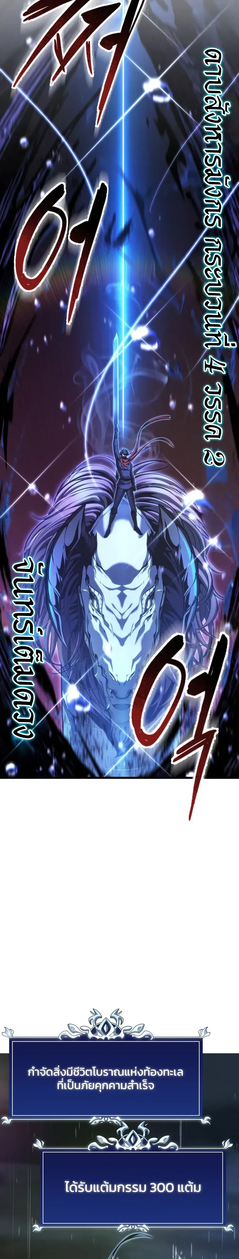 A Dragonslayer’s Peerless Regression การกลับมาของผู้ล้มเหลวแห่งตระกูลนักล่ามังกร ตอนที่ 103 หน้า 11