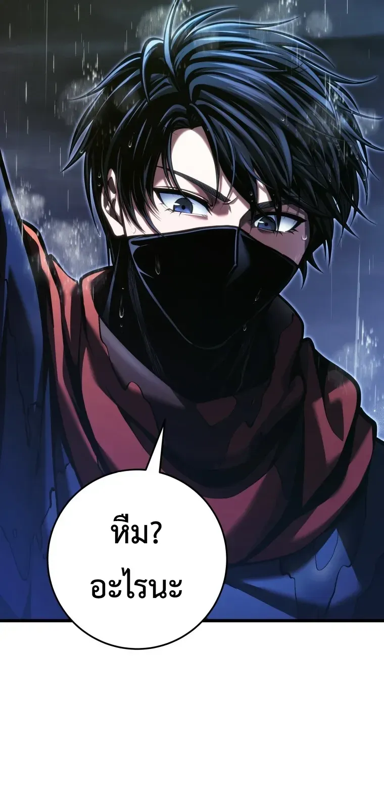 A Dragonslayer’s Peerless Regression การกลับมาของผู้ล้มเหลวแห่งตระกูลนักล่ามังกร ตอนที่ 103 หน้า 12