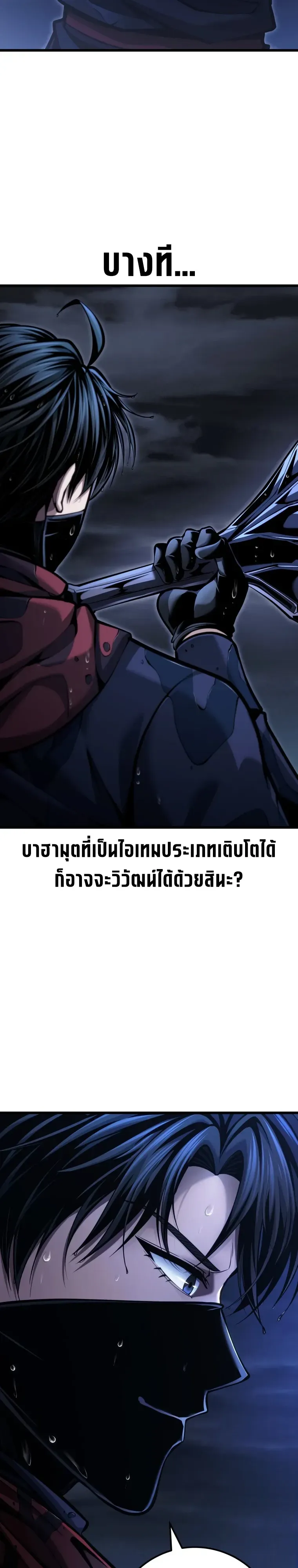 A Dragonslayer’s Peerless Regression การกลับมาของผู้ล้มเหลวแห่งตระกูลนักล่ามังกร ตอนที่ 103 หน้า 14