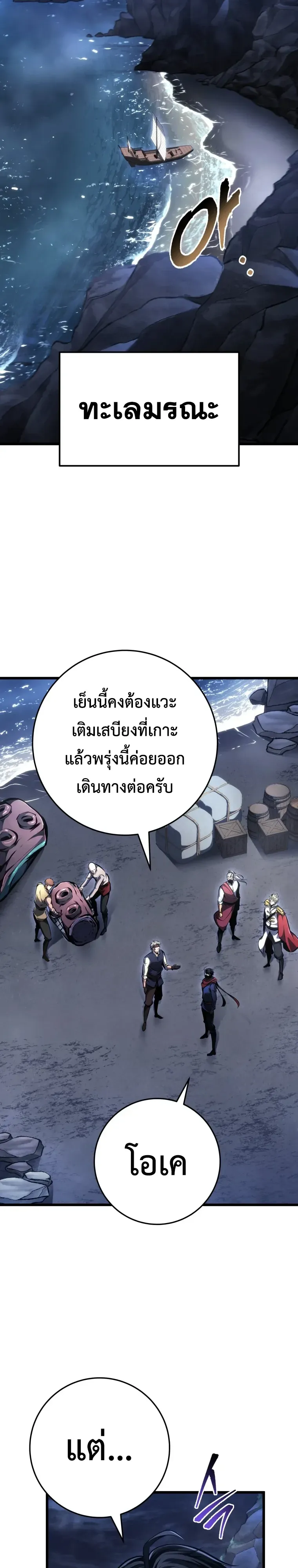 A Dragonslayer’s Peerless Regression การกลับมาของผู้ล้มเหลวแห่งตระกูลนักล่ามังกร ตอนที่ 103 หน้า 16