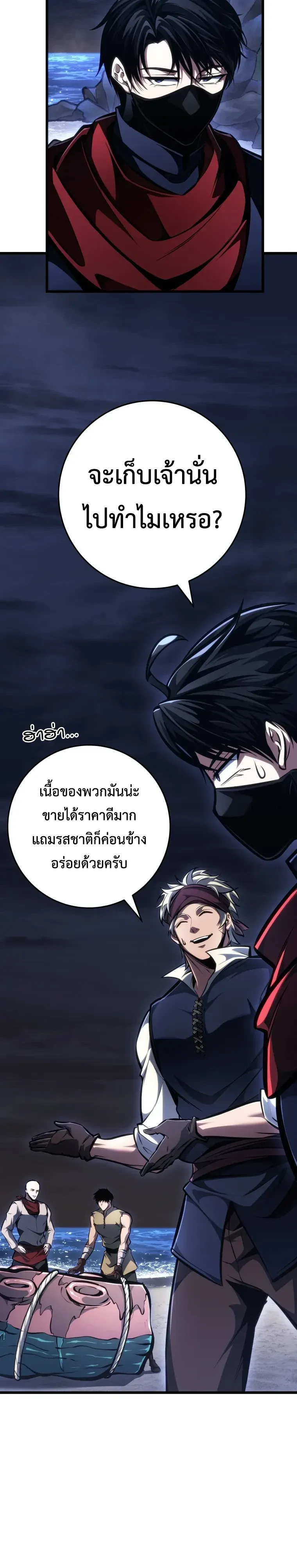 A Dragonslayer’s Peerless Regression การกลับมาของผู้ล้มเหลวแห่งตระกูลนักล่ามังกร ตอนที่ 103 หน้า 17