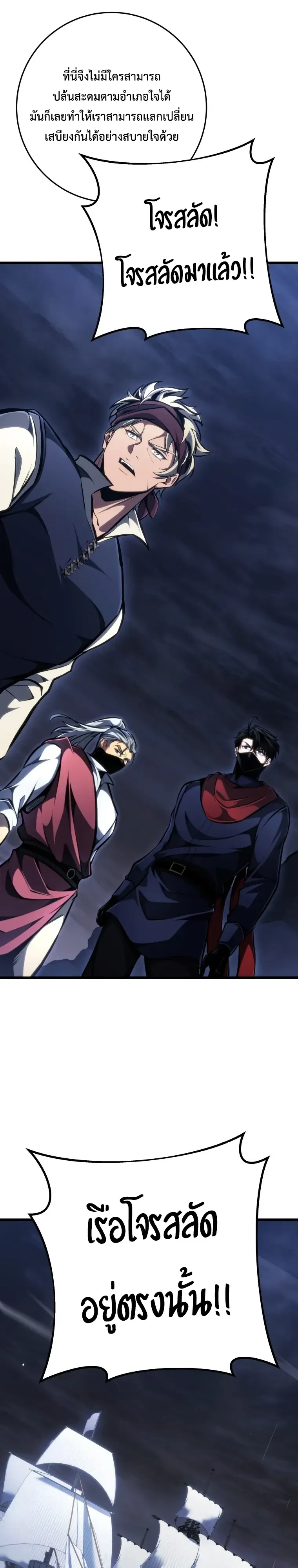 A Dragonslayer’s Peerless Regression การกลับมาของผู้ล้มเหลวแห่งตระกูลนักล่ามังกร ตอนที่ 103 หน้า 19