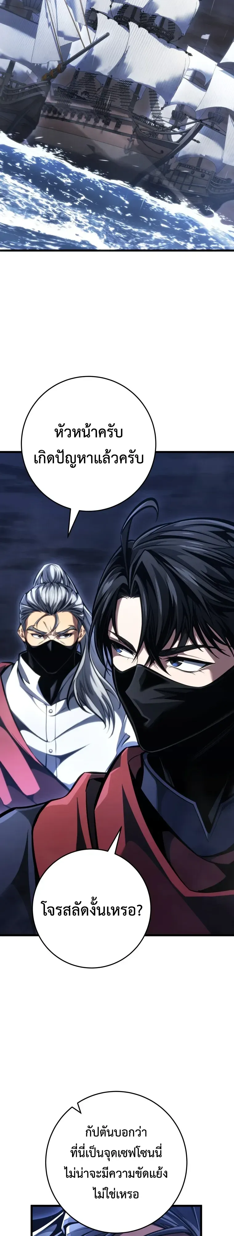 A Dragonslayer’s Peerless Regression การกลับมาของผู้ล้มเหลวแห่งตระกูลนักล่ามังกร ตอนที่ 103 หน้า 20