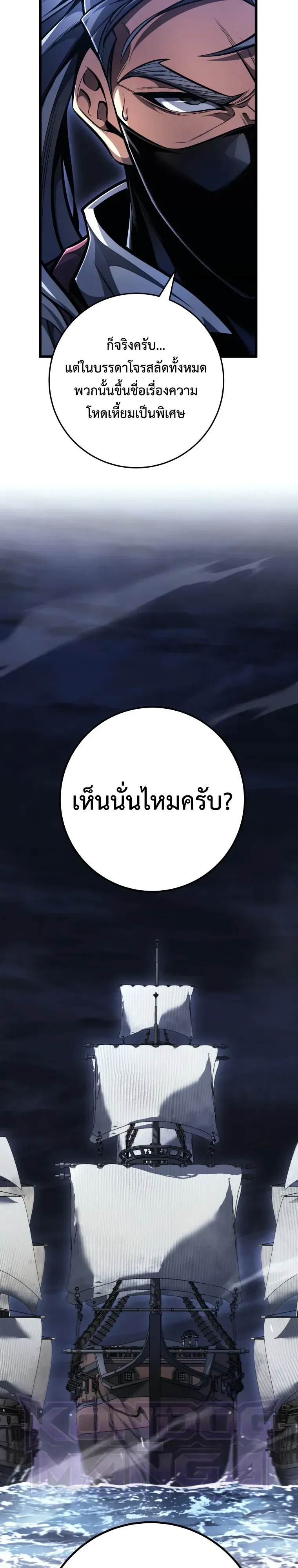 A Dragonslayer’s Peerless Regression การกลับมาของผู้ล้มเหลวแห่งตระกูลนักล่ามังกร ตอนที่ 103 หน้า 21