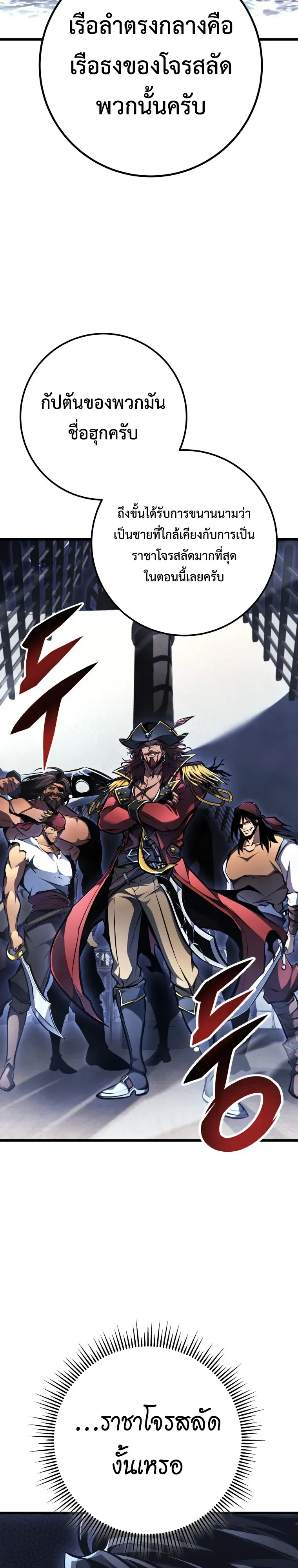 A Dragonslayer’s Peerless Regression การกลับมาของผู้ล้มเหลวแห่งตระกูลนักล่ามังกร ตอนที่ 103 หน้า 22