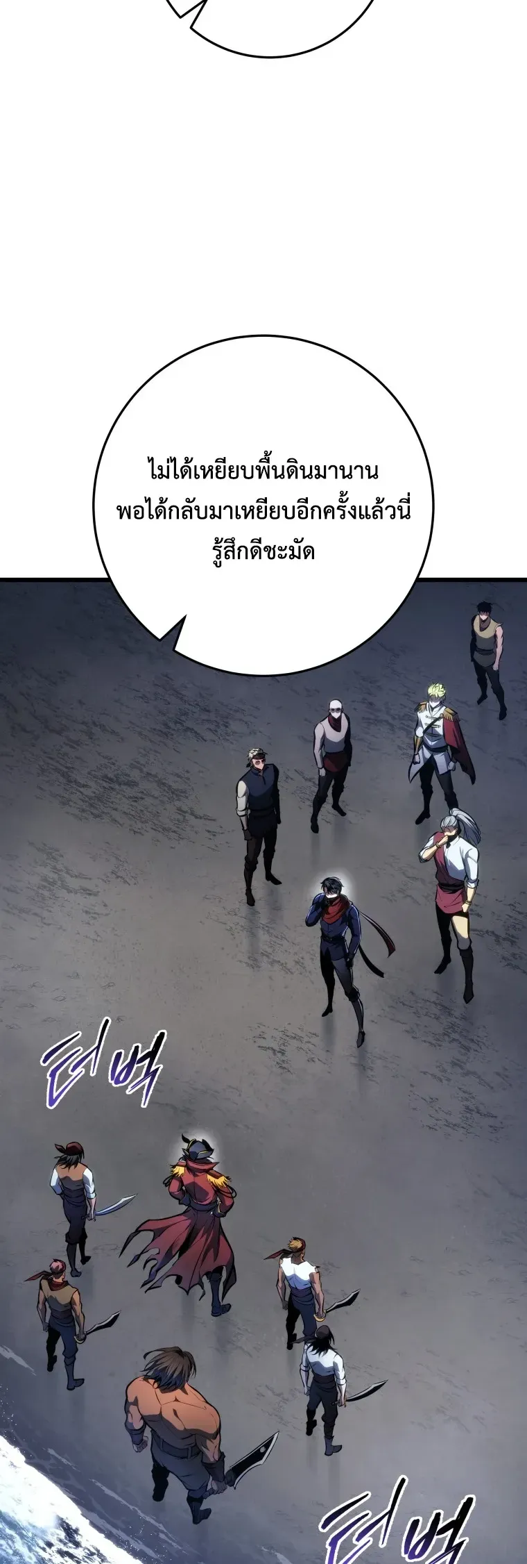 A Dragonslayer’s Peerless Regression การกลับมาของผู้ล้มเหลวแห่งตระกูลนักล่ามังกร ตอนที่ 103 หน้า 24