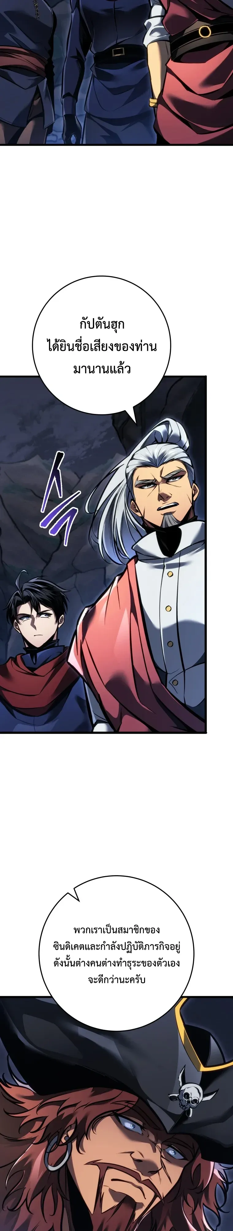A Dragonslayer’s Peerless Regression การกลับมาของผู้ล้มเหลวแห่งตระกูลนักล่ามังกร ตอนที่ 103 หน้า 26