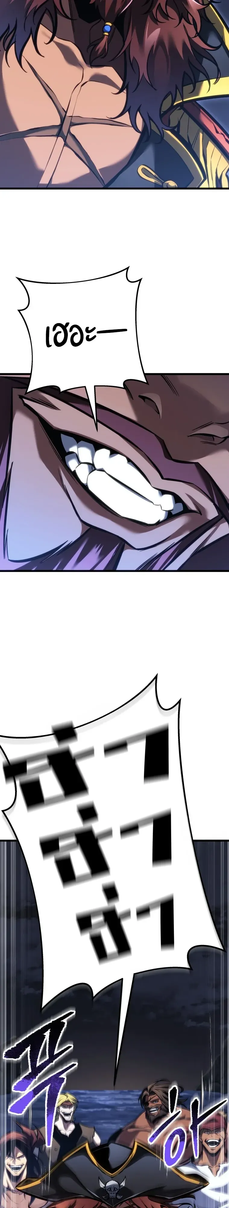 A Dragonslayer’s Peerless Regression การกลับมาของผู้ล้มเหลวแห่งตระกูลนักล่ามังกร ตอนที่ 103 หน้า 27