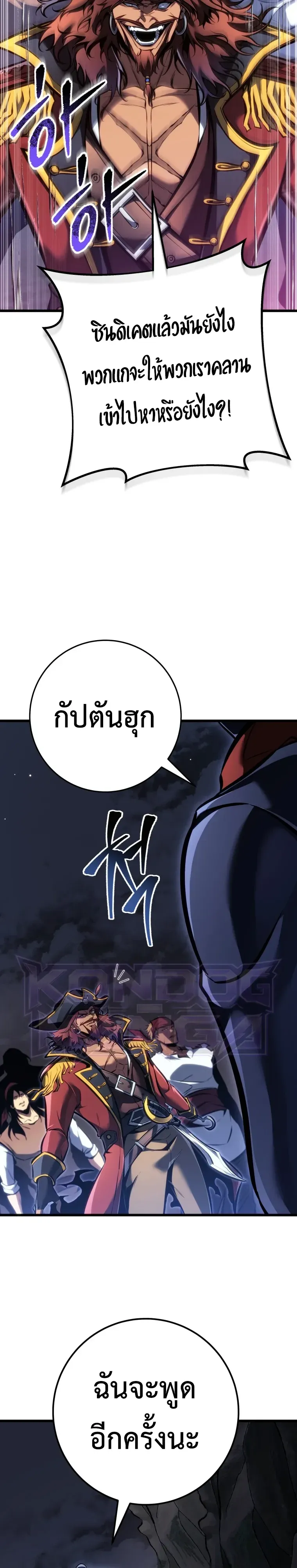 A Dragonslayer’s Peerless Regression การกลับมาของผู้ล้มเหลวแห่งตระกูลนักล่ามังกร ตอนที่ 103 หน้า 28