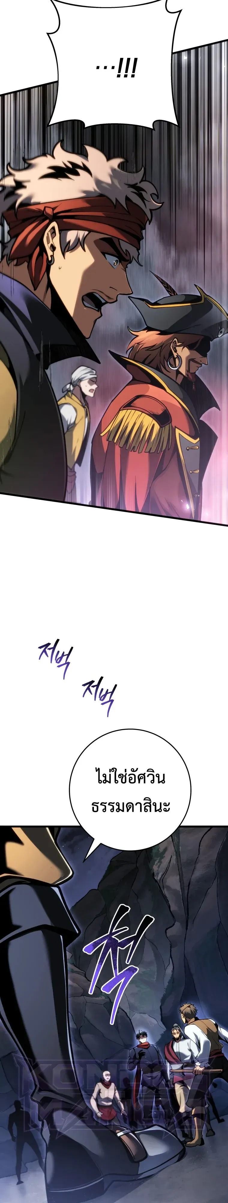 A Dragonslayer’s Peerless Regression การกลับมาของผู้ล้มเหลวแห่งตระกูลนักล่ามังกร ตอนที่ 103 หน้า 32