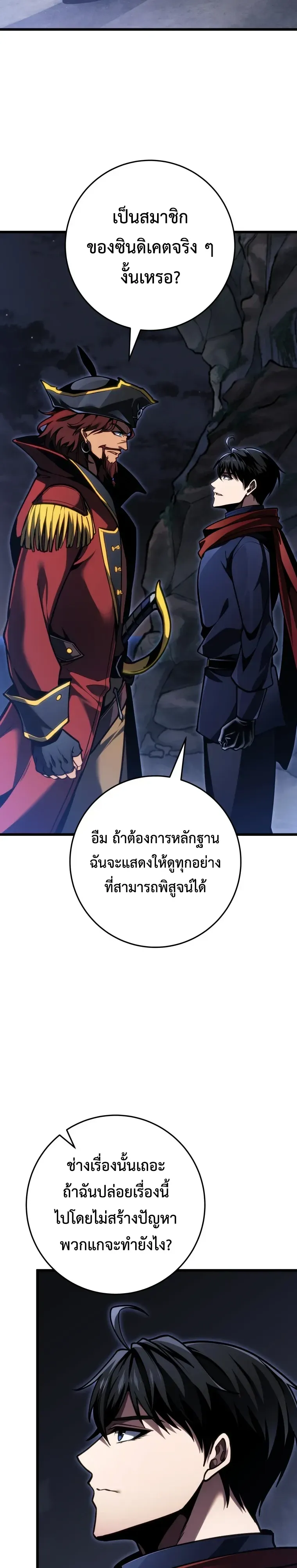 A Dragonslayer’s Peerless Regression การกลับมาของผู้ล้มเหลวแห่งตระกูลนักล่ามังกร ตอนที่ 103 หน้า 33