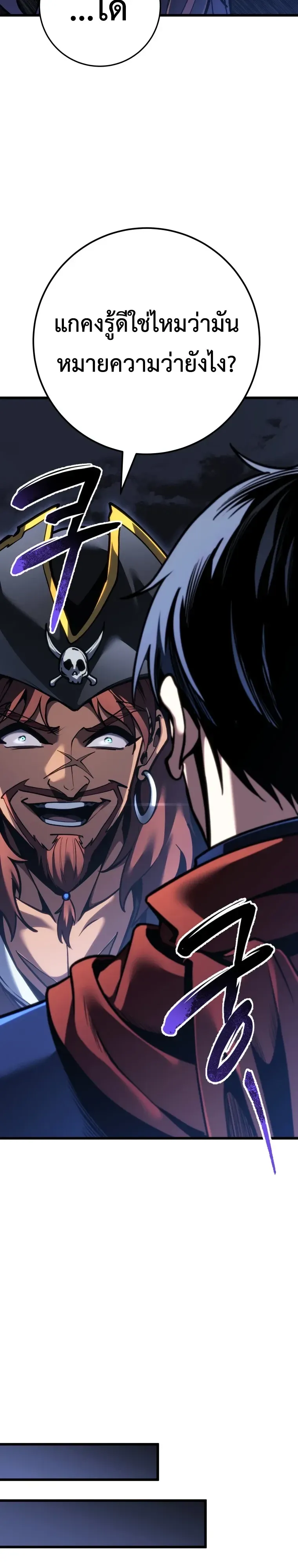 A Dragonslayer’s Peerless Regression การกลับมาของผู้ล้มเหลวแห่งตระกูลนักล่ามังกร ตอนที่ 103 หน้า 35
