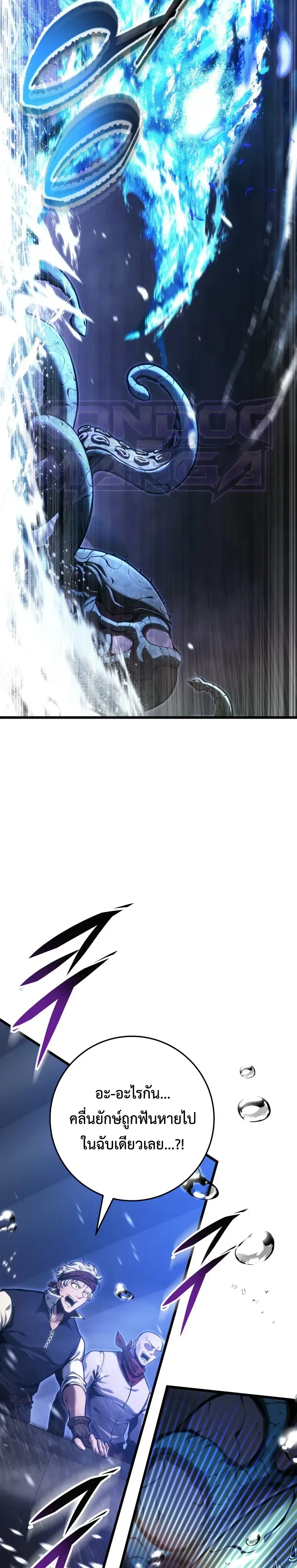 A Dragonslayer’s Peerless Regression การกลับมาของผู้ล้มเหลวแห่งตระกูลนักล่ามังกร ตอนที่ 103 หน้า 9
