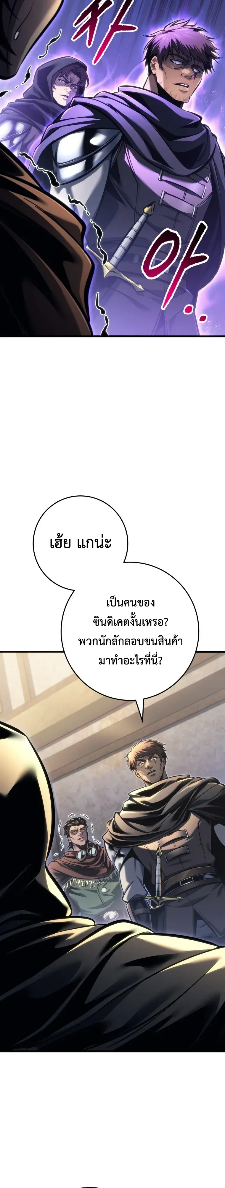 A Dragonslayer’s Peerless Regression การกลับมาของผู้ล้มเหลวแห่งตระกูลนักล่ามังกร ตอนที่ 106 หน้า 19