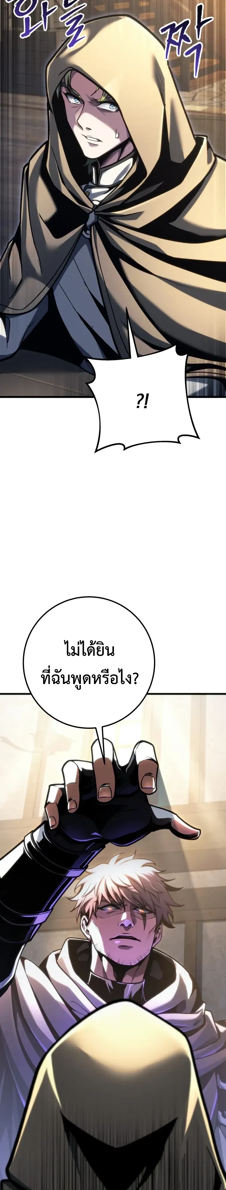 A Dragonslayer’s Peerless Regression การกลับมาของผู้ล้มเหลวแห่งตระกูลนักล่ามังกร ตอนที่ 106 หน้า 21