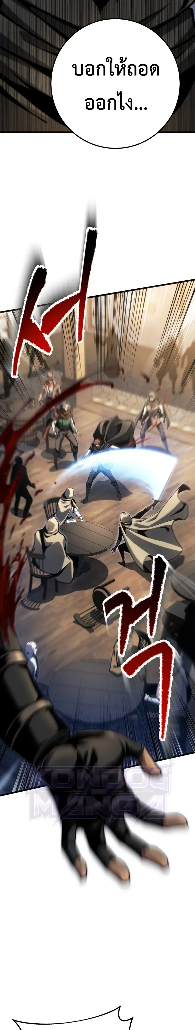 A Dragonslayer’s Peerless Regression การกลับมาของผู้ล้มเหลวแห่งตระกูลนักล่ามังกร ตอนที่ 106 หน้า 22
