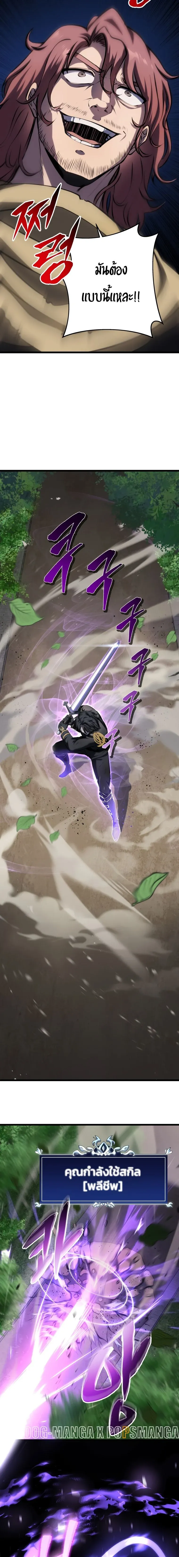 A Dragonslayer’s Peerless Regression การกลับมาของผู้ล้มเหลวแห่งตระกูลนักล่ามังกร ตอนที่ 12 หน้า 6
