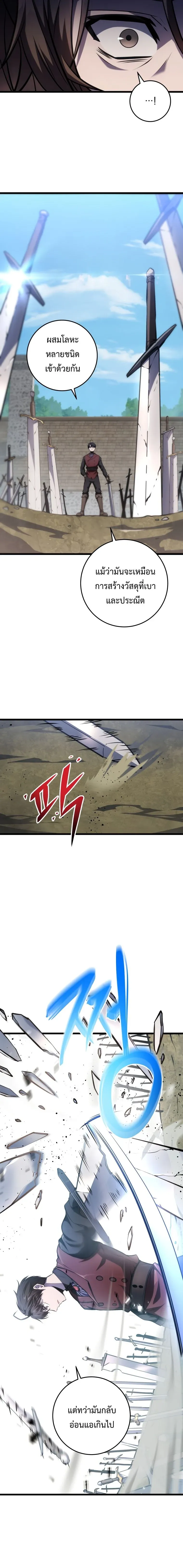 A Dragonslayer’s Peerless Regression การกลับมาของผู้ล้มเหลวแห่งตระกูลนักล่ามังกร ตอนที่ 13 หน้า 13