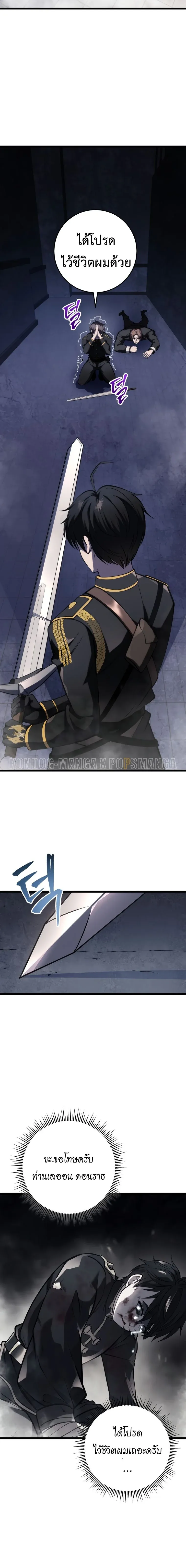 A Dragonslayer’s Peerless Regression การกลับมาของผู้ล้มเหลวแห่งตระกูลนักล่ามังกร ตอนที่ 14 หน้า 13