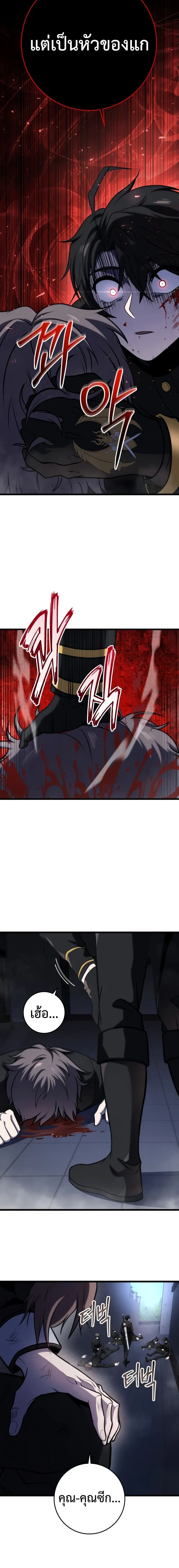 A Dragonslayer’s Peerless Regression การกลับมาของผู้ล้มเหลวแห่งตระกูลนักล่ามังกร ตอนที่ 14 หน้า 16