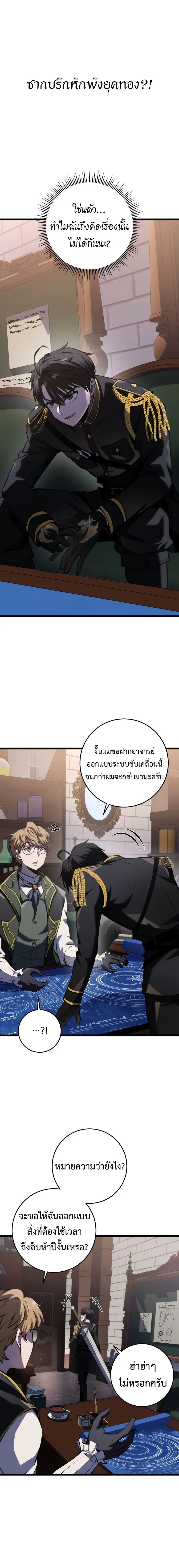 A Dragonslayer’s Peerless Regression การกลับมาของผู้ล้มเหลวแห่งตระกูลนักล่ามังกร ตอนที่ 14 หน้า 25