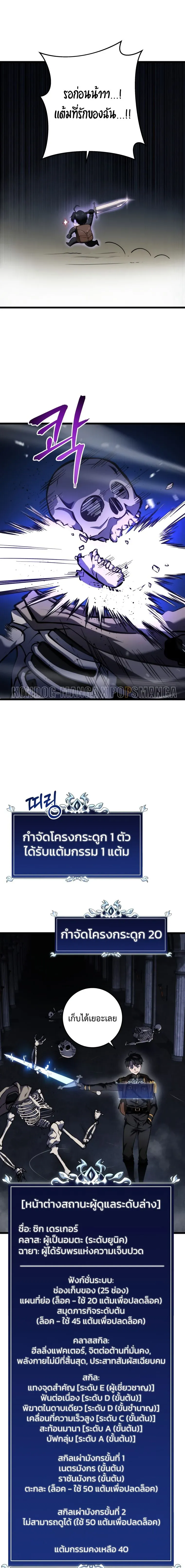 A Dragonslayer’s Peerless Regression การกลับมาของผู้ล้มเหลวแห่งตระกูลนักล่ามังกร ตอนที่ 15 หน้า 15