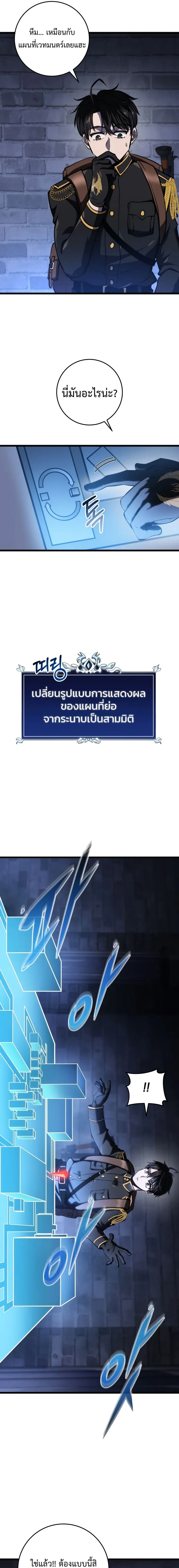A Dragonslayer’s Peerless Regression การกลับมาของผู้ล้มเหลวแห่งตระกูลนักล่ามังกร ตอนที่ 15 หน้า 17