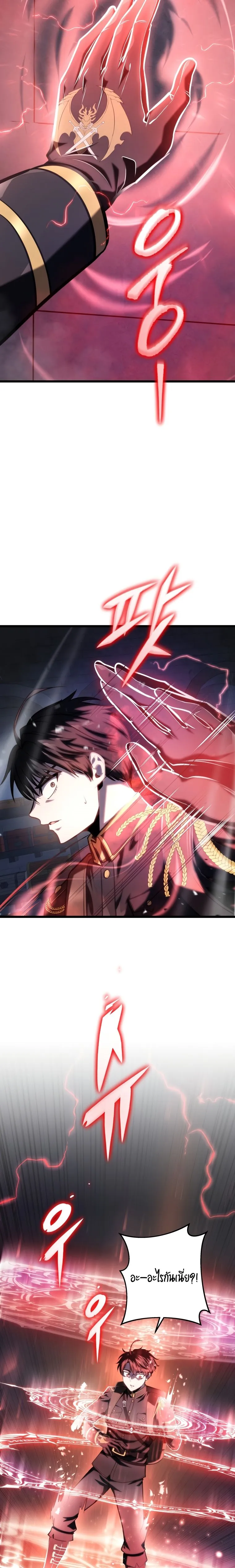 A Dragonslayer’s Peerless Regression การกลับมาของผู้ล้มเหลวแห่งตระกูลนักล่ามังกร ตอนที่ 15 หน้า 30