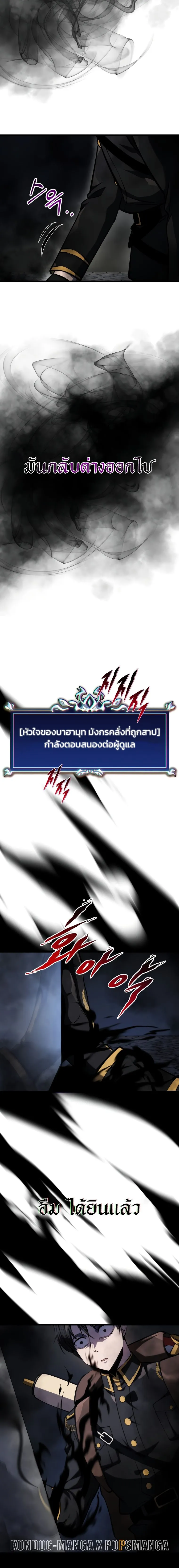 A Dragonslayer’s Peerless Regression การกลับมาของผู้ล้มเหลวแห่งตระกูลนักล่ามังกร ตอนที่ 16 หน้า 12