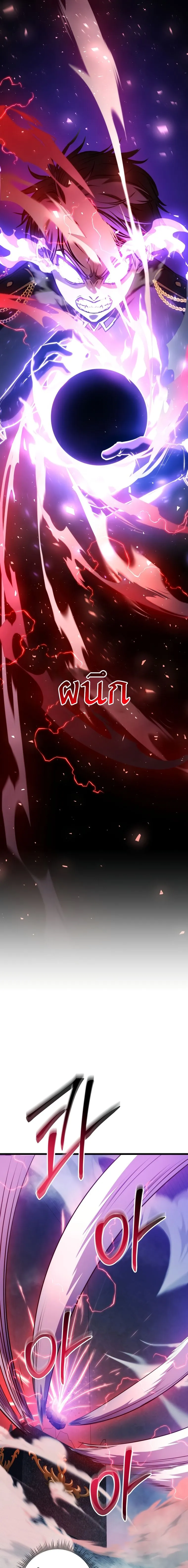 A Dragonslayer’s Peerless Regression การกลับมาของผู้ล้มเหลวแห่งตระกูลนักล่ามังกร ตอนที่ 16 หน้า 23