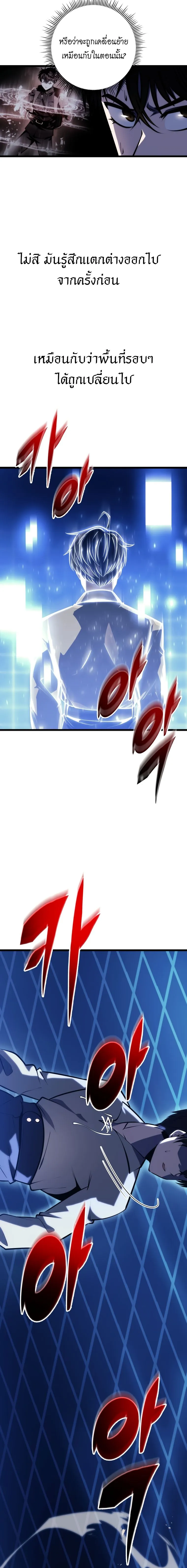 A Dragonslayer’s Peerless Regression การกลับมาของผู้ล้มเหลวแห่งตระกูลนักล่ามังกร ตอนที่ 17 หน้า 10