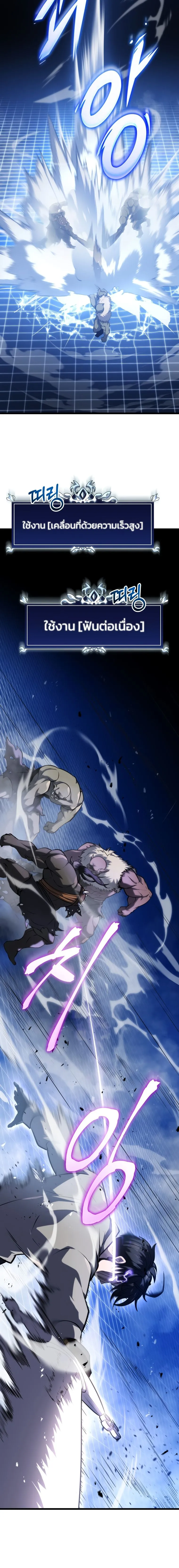 A Dragonslayer’s Peerless Regression การกลับมาของผู้ล้มเหลวแห่งตระกูลนักล่ามังกร ตอนที่ 17 หน้า 13